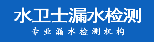 秦淮区暗管漏水检测